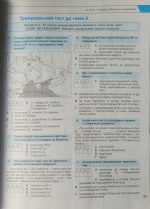 Історія України. Комплексне видання. ЗНО/НМТ 2027 | Власов В.С. - Зображення 4