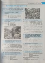 Історія України. Комплексне видання. ЗНО/НМТ 2027 | Власов В.С. - Зображення 5