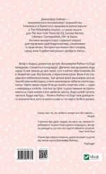 Кого ти кохаєш - Зображення 2