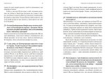 Тривожні розмови про перемогу - Зображення 4