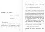 Геометрія. Підручник. 7 клас - Зображення 3
