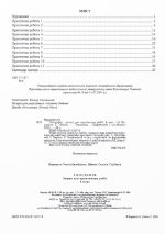 Географія. Практичні роботи. 6 клас (авт. С. Запотоцький та ін.) - Зображення 4