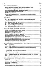 Ми - це наш мозок - Зображення 6