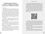 Історія для дорослих - Зображення 3