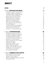 Королі соціальних мереж - Зображення 4