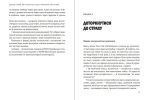 Дихай і живи. Як опанувати себе в кризових ситуаціях - Зображення 3