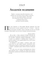 Воскреситель. Анатомія фантастичних істот | Ерік Б. Гадспет - Зображення 4