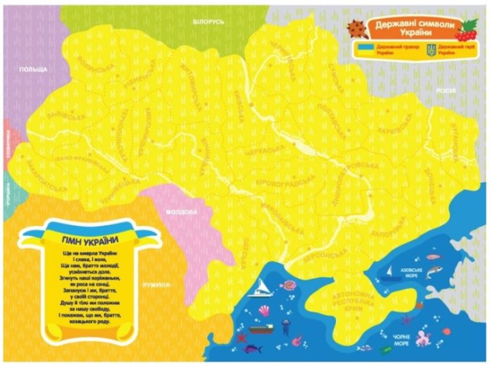 Магнітна карта-пазл. Моя країна - Україна - Зображення 2