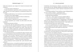 Запал без вигоряння. Як завершити цикл стресу, працювати до сподоби й жити щасливо - Зображення 5