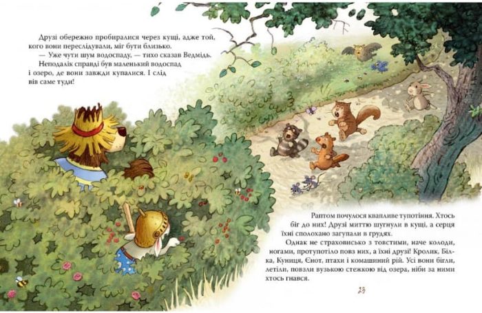 Казки Чарівного лісу - Зображення 4