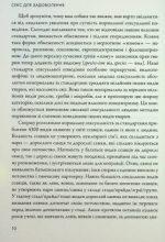 Секс для задоволення. Еволюція сексуальності людини - Зображення 4