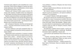 Клуб врятованих. Непухнасті історії - Зображення 4