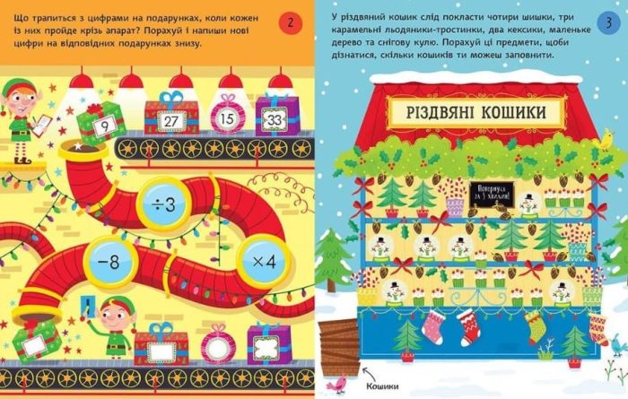 Різдвяні головоломки - Зображення 3