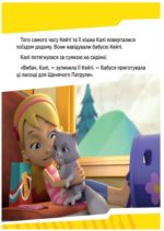 Щенята рятують поїзд. Щенячий патруль. Історії - Зображення 4