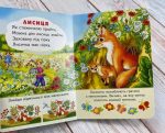 Хто де живе. Цікаве для найменших - Зображення 2
