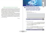 Інформатика. 6 клас. Робочий зошит. НУШ (за модельною програмою Пасічник О.В., Чернікової Л.А.) - Зображення 2