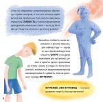 Просто про науку. Суперїжа для супергероїв - Зображення 2