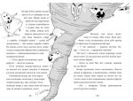 Пригоди Назара Маліка. Банда нутрій. Книга 2 - Зображення 3