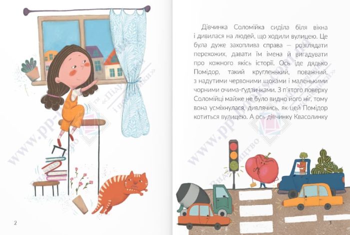 Соломійка в Країні Загублених Ґудзиків - Зображення 2