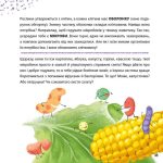 Просто про науку. Суперїжа для супергероїв - Зображення 5
