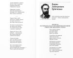 З Україною у серці. Патріотична хрестоматія - Зображення 5
