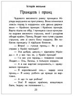 Чарівні історії. Про принцес. З аудіосупроводом - Зображення 4