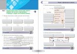 Інформатика. 6 клас. Робочий зошит. НУШ (за модельною програмою Пасічник О.В., Чернікової Л.А.) - Зображення 4