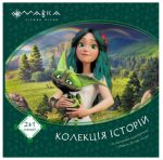 Мавка. Колекція історій. Збірка 1