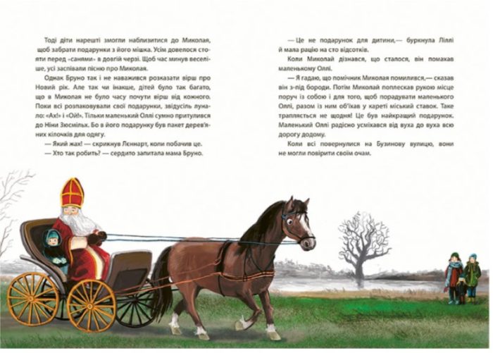 Різдво на Бузиновій вулиці. Книга-адвент із 24 зимових історій - Зображення 4