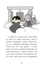 Детективна агенція «САМ» в Ужгороді - Зображення 5