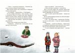 Різдво на Бузиновій вулиці. Книга-адвент із 24 зимових історій - Зображення 3