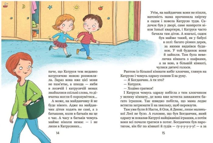 Хочу бути зайчиком - Зображення 4