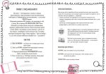 Будь письменником щодня - Зображення 2