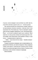 Дари, що зв’язують нас. Книга 2 - Зображення 2