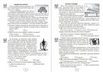 Вдумливе читання. 4 клас. 33 інтегровані уроки формування читацької компетентності. Розуміємо, аналізуємо, генеруємо. НУШ - Зображення 3