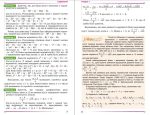 Алгебра, 9 клас, Підручник - (Істер О.С.) 2022 рік - Зображення 5