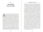 Астрофізика для тих, хто цінує час - Зображення 2