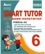 SMART TUTOR. Посібник-репетитор. Рівень А1+. 6 клас ,(І. В. Доценко, О. В. Євчук.)