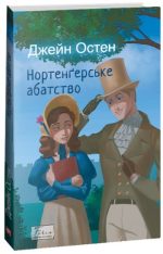 Нортенґерське абатство