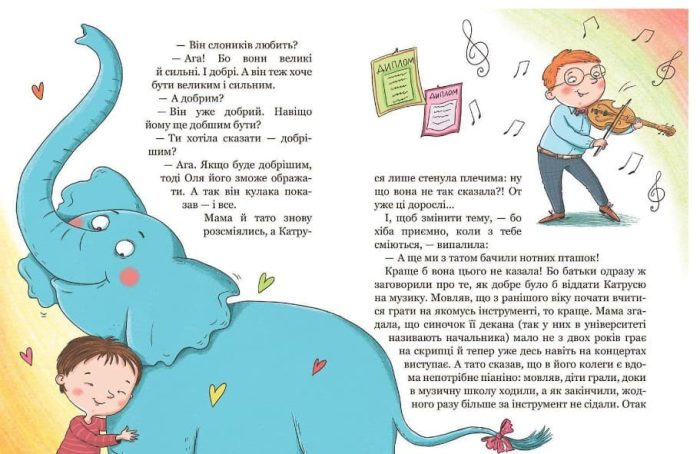 Хочу бути зайчиком - Зображення 3
