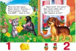 Вчимося рахувати. Знайомство із цифрами для найменших - Зображення 2