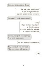 Детективна агенція «САМ» в Ужгороді - Зображення 2