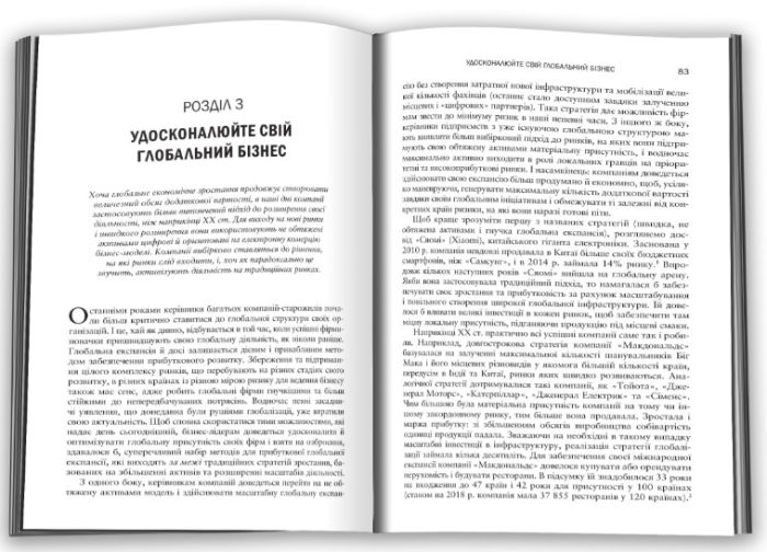 Вище власної величі - Зображення 2
