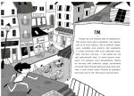 Пригоди Назара Маліка. Таємниця шеф-кухаря. Книга 1 - Зображення 2