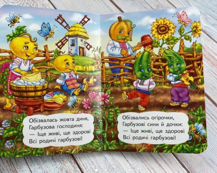Ходить гарбуз. Цікаве для найменших - Зображення 2