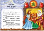 У пошуках Нового року. Чарівні історії - Зображення 4