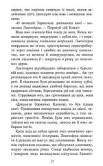 Коти-вояки. Доля Небесного Клану. Спеціальне видання - Зображення 3