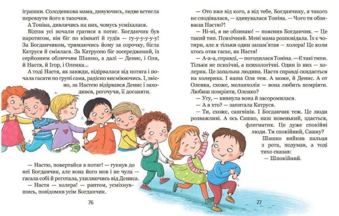 Хочу бути зайчиком - Зображення 2