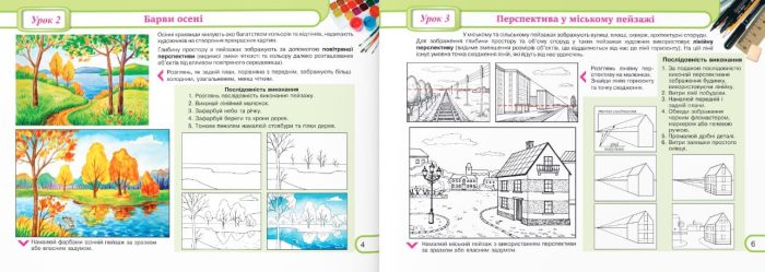 Юний художник: альбом-посібник з образотворчого мистецтва. 6 клас (до підруч. Л. Масол та ін.) - Зображення 4