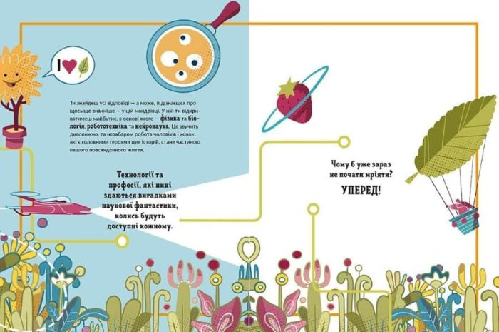 Ловець пластику та інші професії майбутнього - Зображення 3